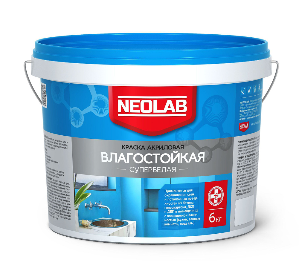 NEOLAB Краска Быстросохнущая, Акриловая, Матовое покрытие, 6 л, 6 кг, белый  #1