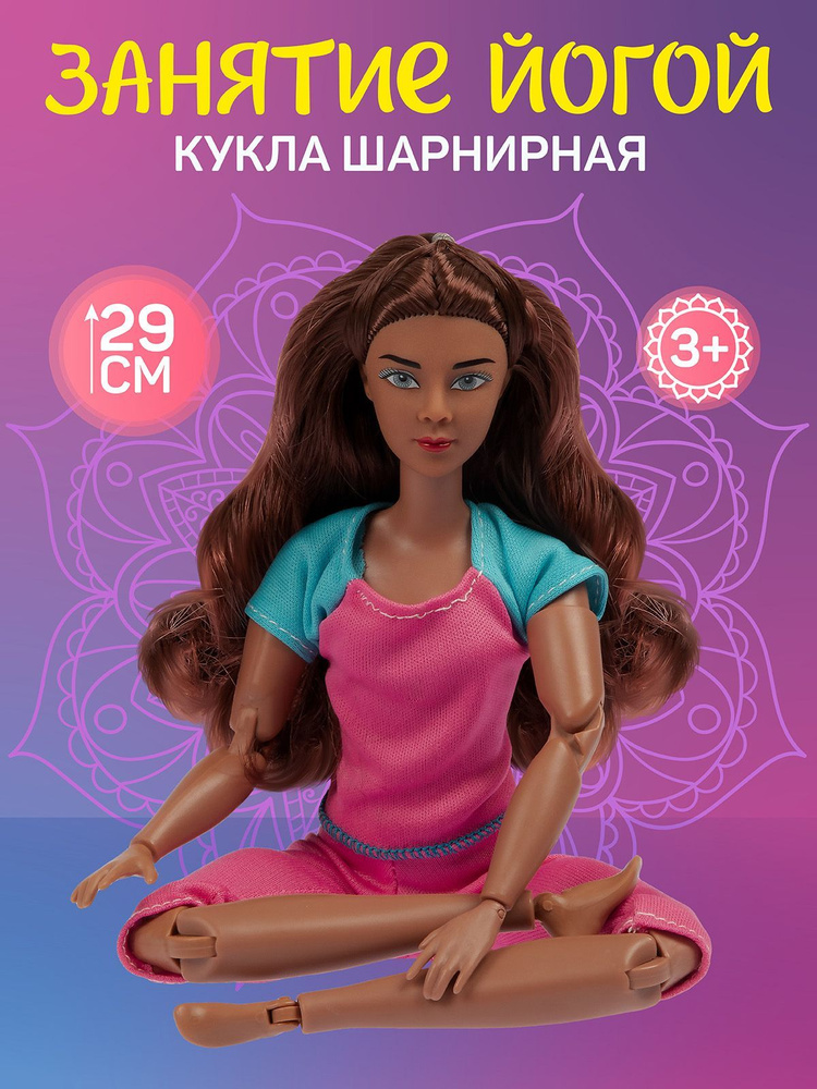 Кукла модель Йога игрушка для девочки #1