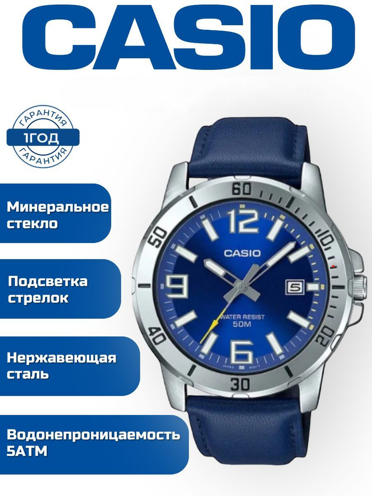 Наручные часы Casio MTP-VD01L-2B #1