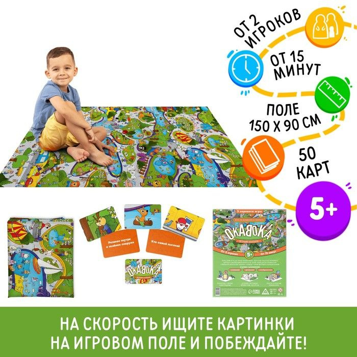 Игра на внимание и скорость Окавока. Летний зоопарк, 50 карт, 5+  #1