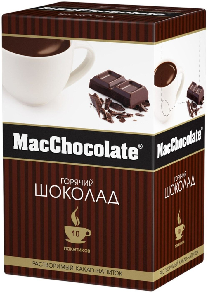 Какао-напиток MacChocolate Классический, 20 г х 10 шт #1