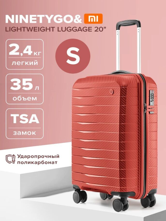 Чемодан на колесах дорожный для ручной клади, багажа самолета Xiaomi lightweight Luggage 20'', красный #1