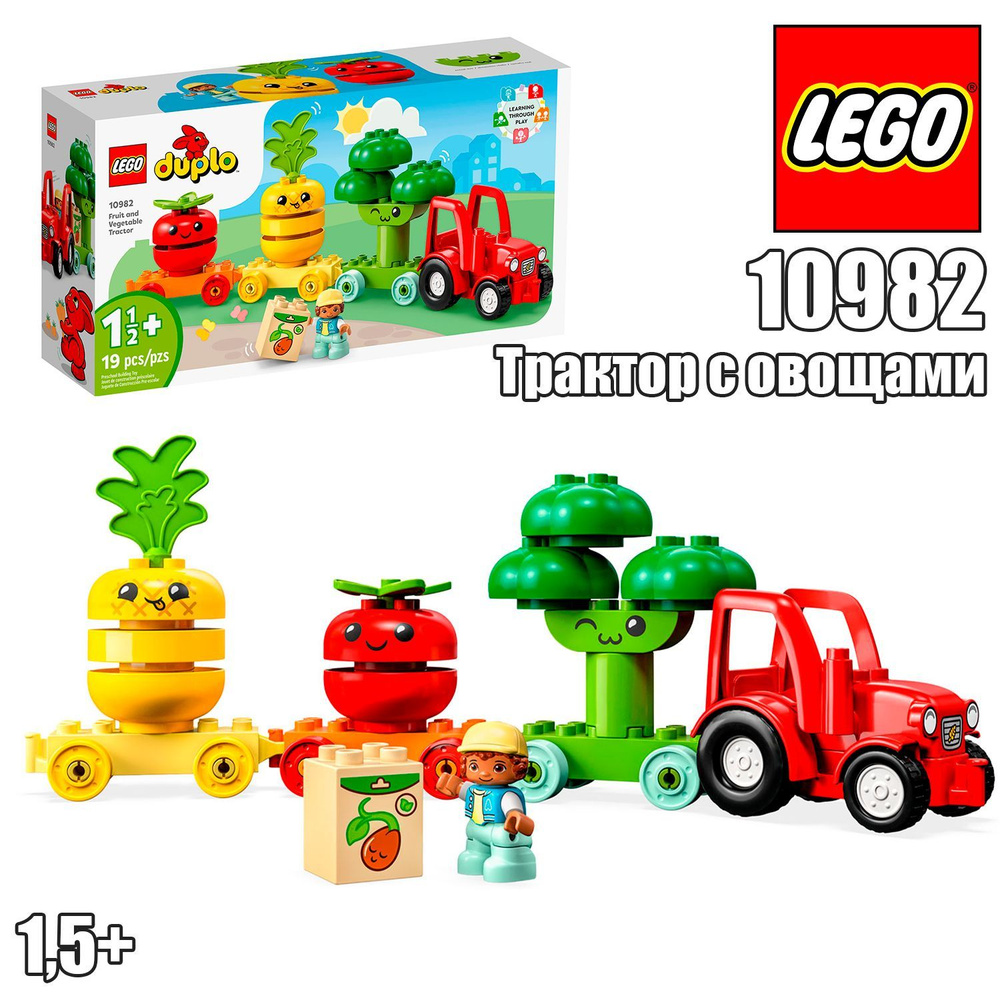 Конструктор LEGO DUPLO Трактор для перевозки овощей и фруктов 10982  #1