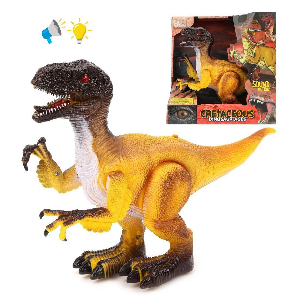 Динозавр светящийся интерактивный со звуком и на батарейках  #1