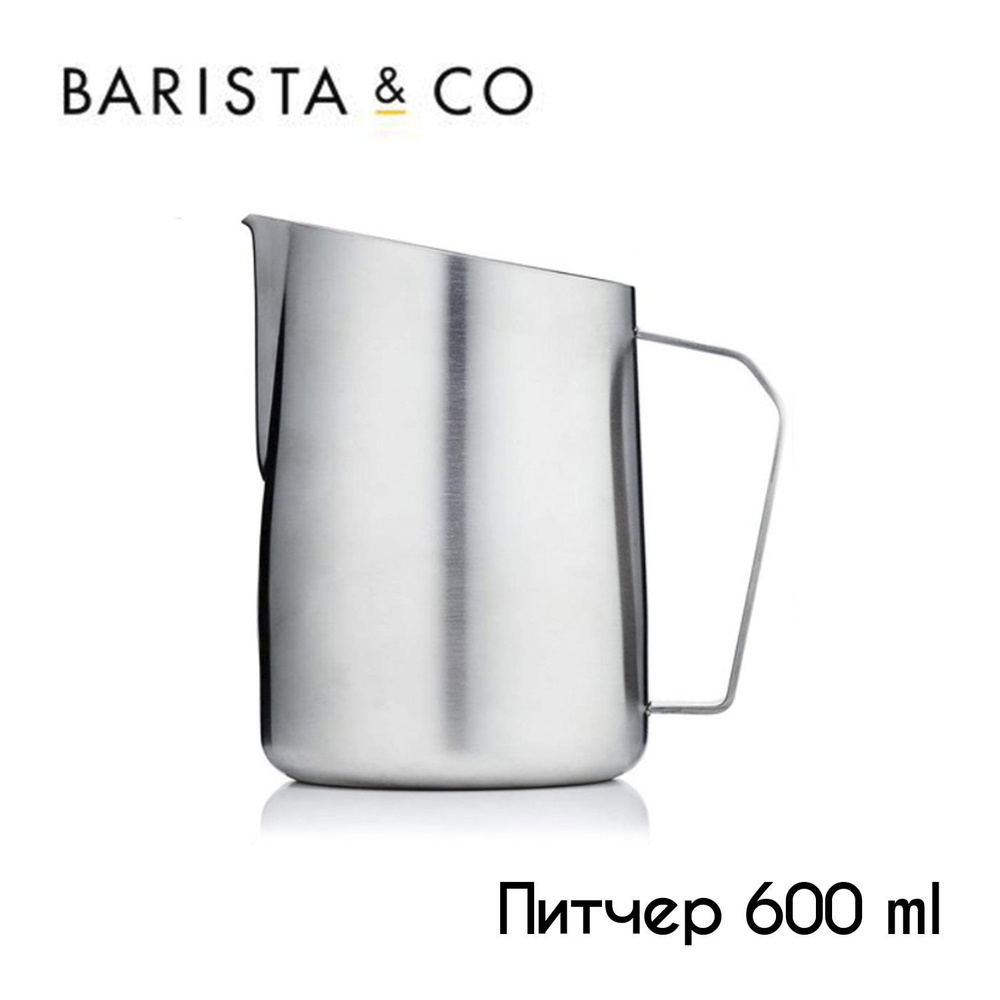 Barista&Co Молочник, 1 шт #1