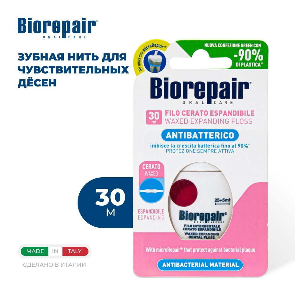 Зубная нить Biorepair Filo Cerato Espandibile Вощеная расширяющаяся, 25+5 м  #1