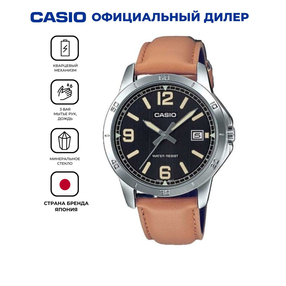 Мужские японские наручные часы Casio MTP-V004L-1B2 с гарантией #1