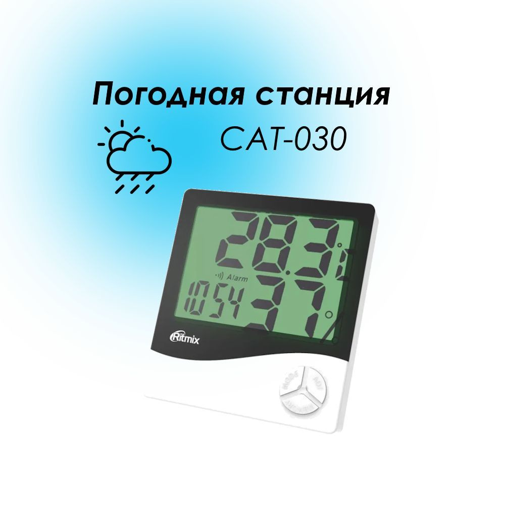 Погодная станция CAT-030 с термометром Ritmix #1