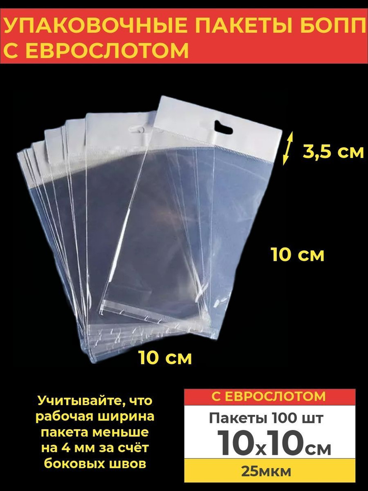 VA-upak Пакет для хранения продуктов, 10*10 см, 100 шт #1