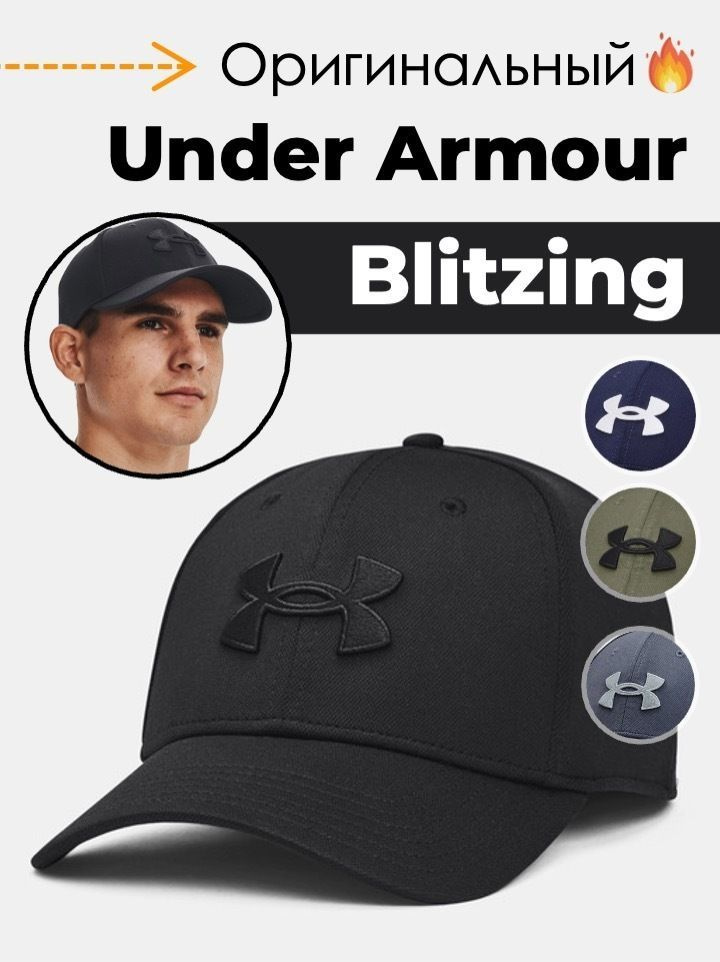 Кепка Under Armour UA Men's Blitzing 3.0 Cap #1