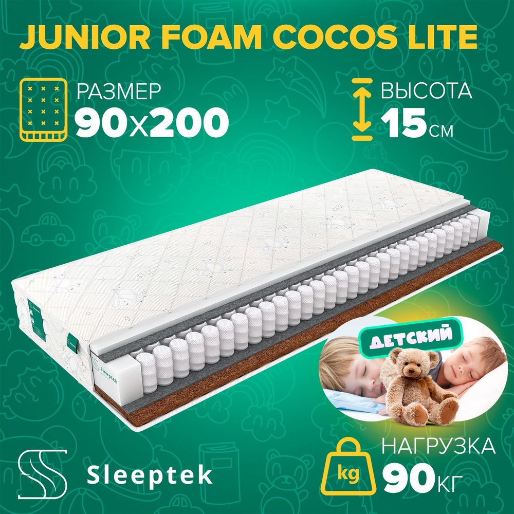 Детский матрас Sleeptek Junior FoamCocos Lite #1