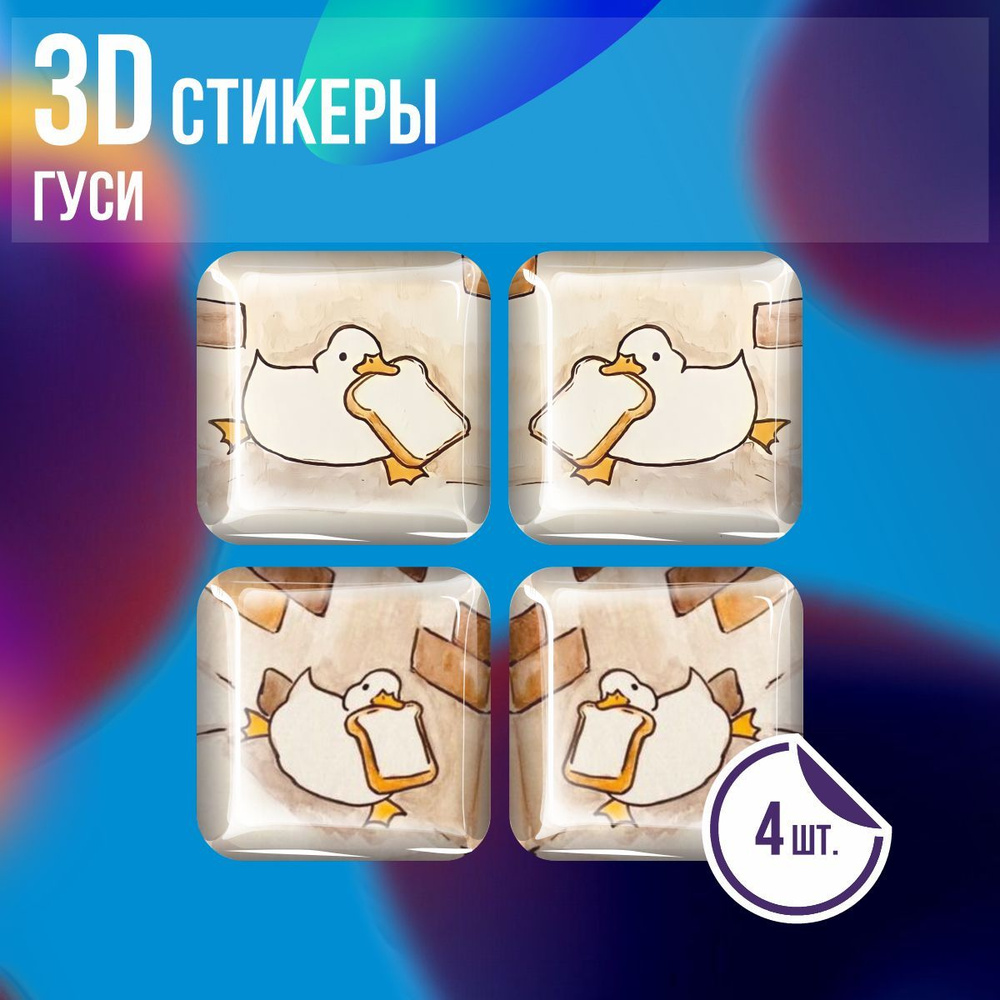 3D стикеры для скрапбукинга