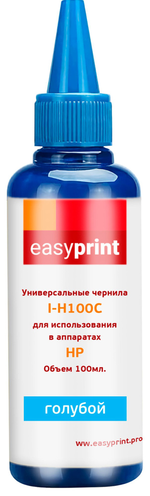 Чернила для HP универсальные водорастворимые, Голубые (Cyan), 1 шт., 100 мл.  #1