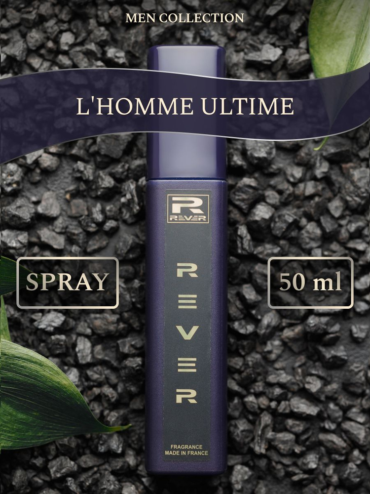 G188/REVER PARFUM/Коллекция для мужчин/L'HOMME ULTIME/50 мл #1