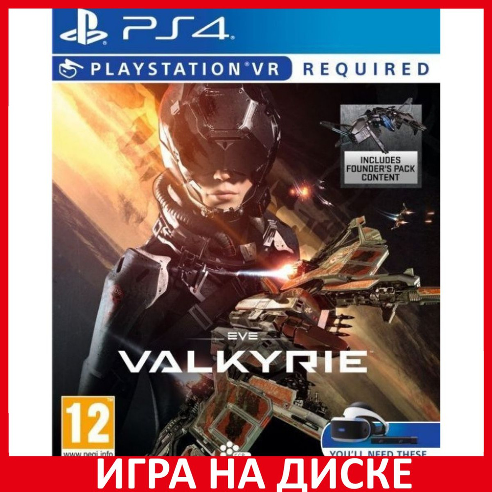 Игра Eve Valkyrie Только для PS VR (PlayStation 4, PlayStation 5, Английская версия)  #1