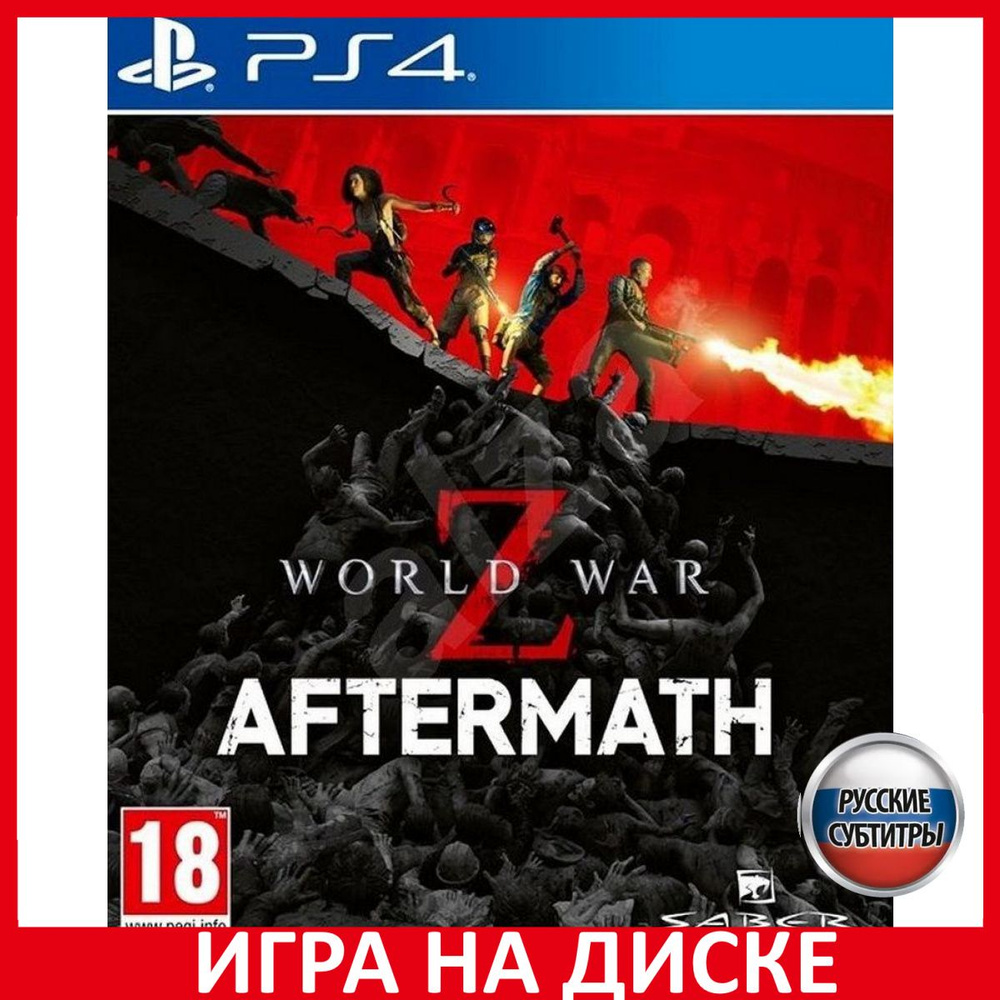 Игра World War Z Aftermath (PlayStation 4, PlayStation 5, Русские субтитры)  купить по низкой цене с доставкой в интернет-магазине OZON (367922417)