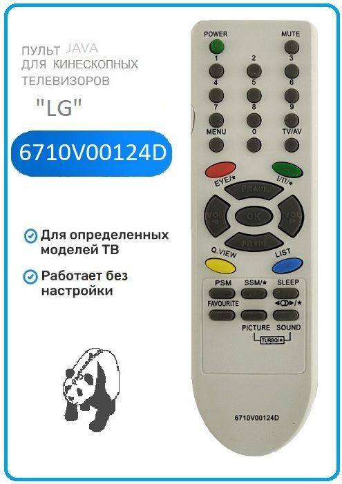 Пульт дистанционного управления "LG" 6710V00124D/Y/V (для кинескопных TV)  #1