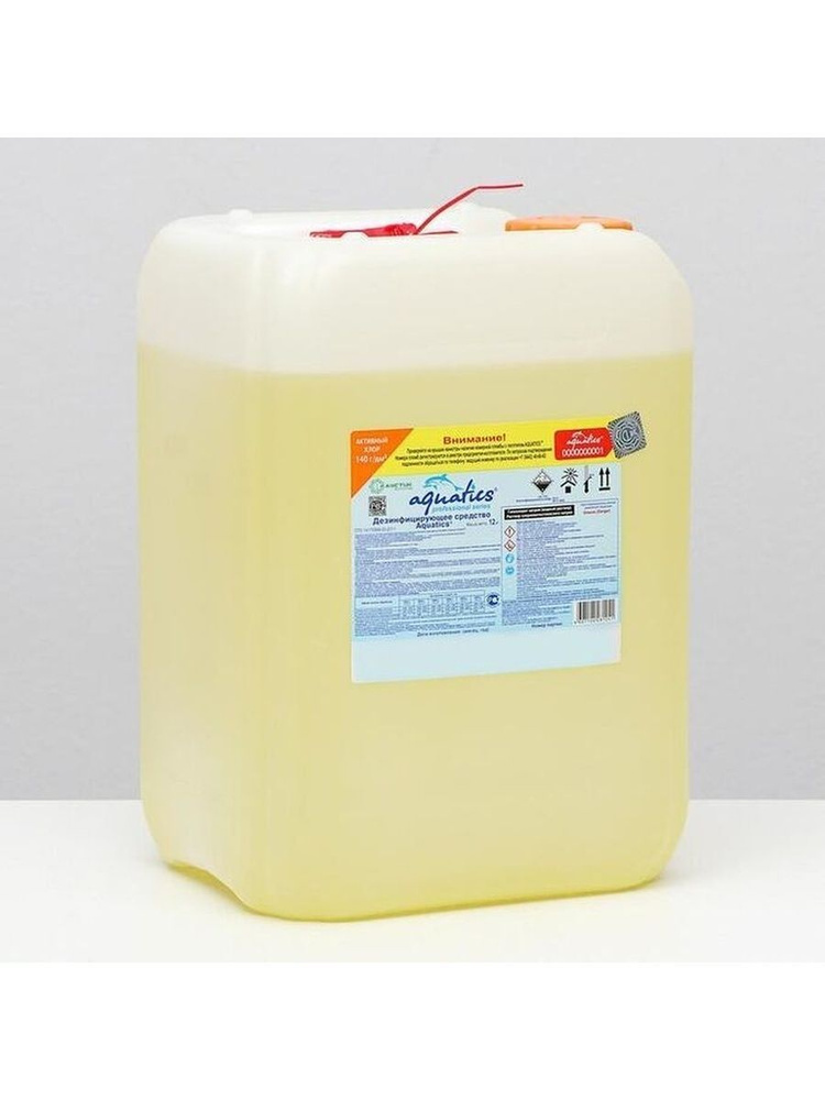 Дезинфицирующее средство для бассейнов 33 кг (30 л.) Aquatics / Акватикс (жидкий хлор)  #1