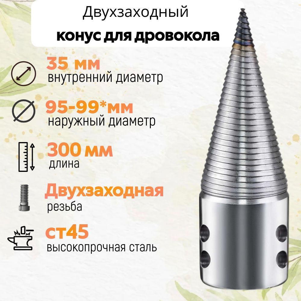 Одрова Ру Цена Дровокол Купить