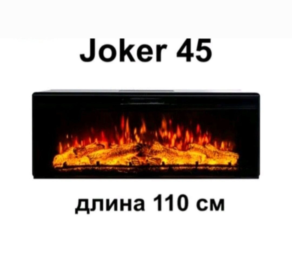 Электрокамин Joker 45 (7 цветов пламени, пульт, звук, обогрев)  #1