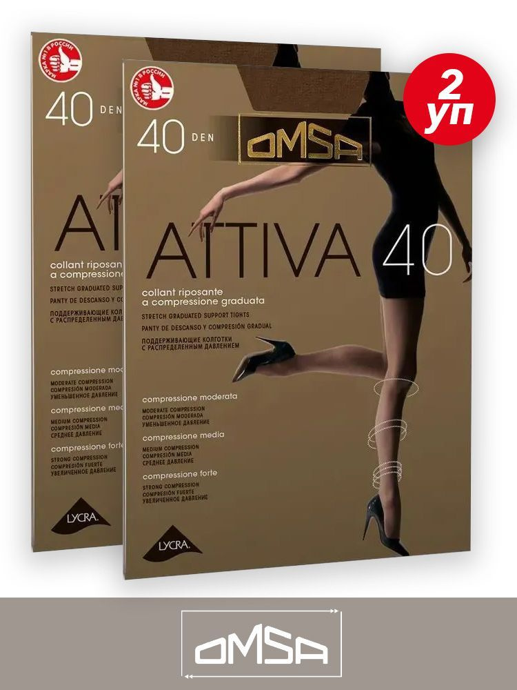 Колготки Omsa Attiva, 40 ден, 2 шт #1