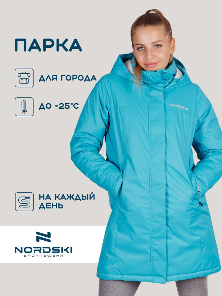 Парка NORDSKI #1