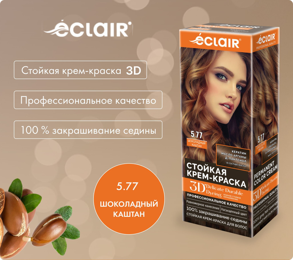 eCLaIR Краска для волос, 110 мл #1