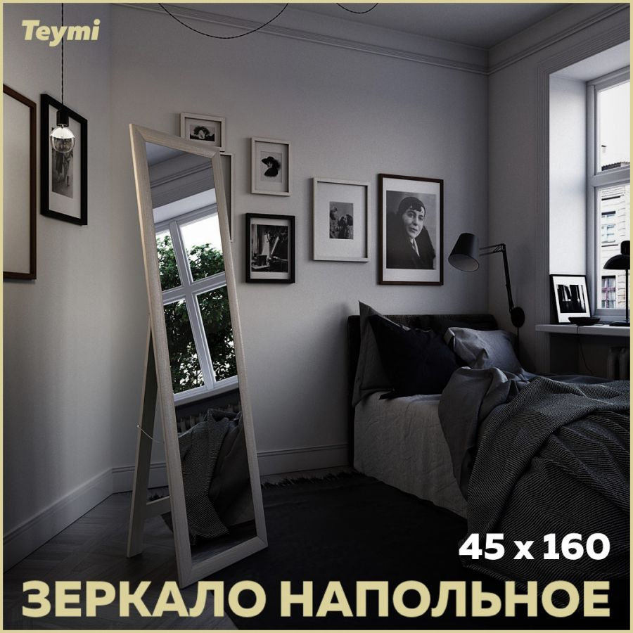 Зеркало напольное интерьерное Teymi Helmi 45x160, цвет светлый дуб T20245  #1