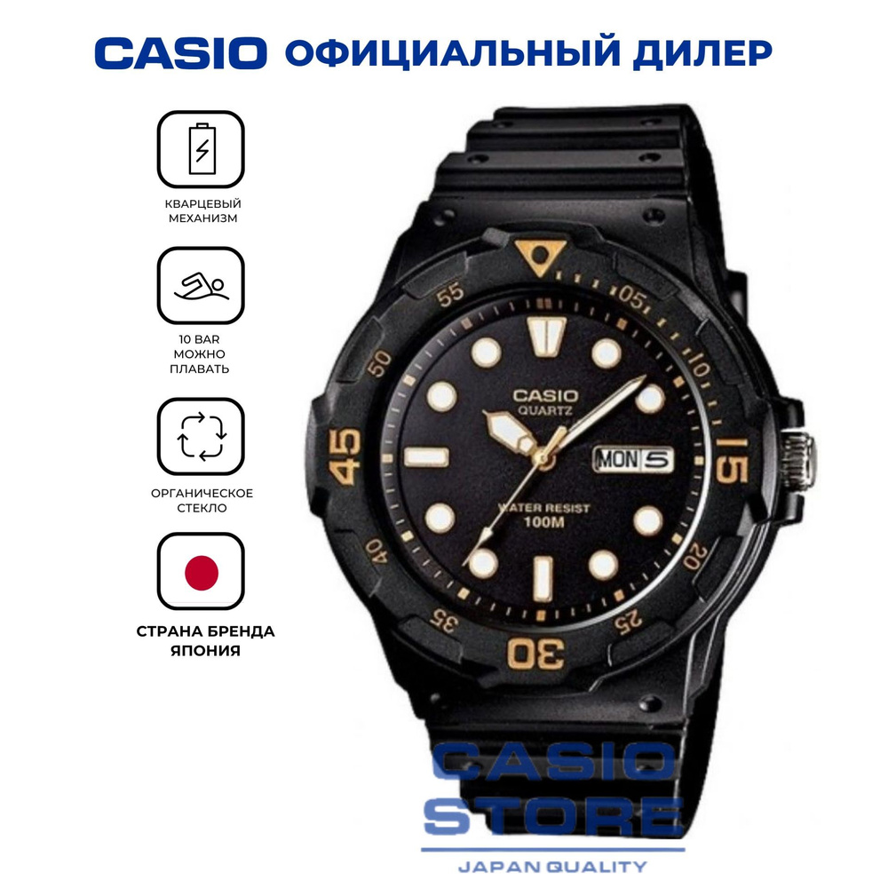 Электронные японские часы Casio MRW-200H-1E #1
