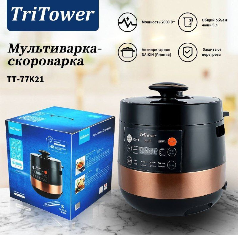 TriTower Мультиварка-скороварка TT-77K21 #1