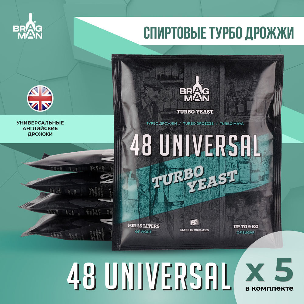 Дрожжи спиртовые турбо Bragman 48 Universal, 5 х 135 г для самогона (5 штук в комплекте)  #1