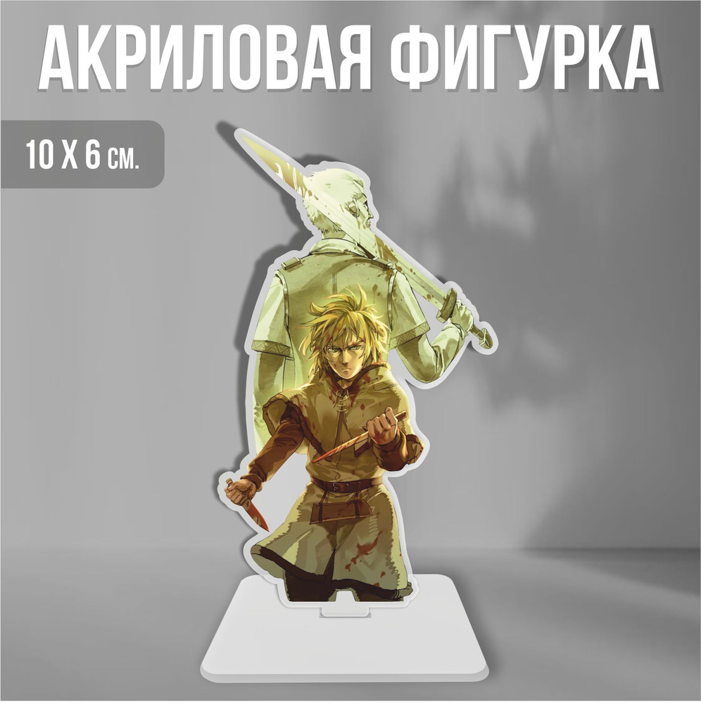 Акриловая фигурка декоративная / статуэтки для интерьера Сага о ...