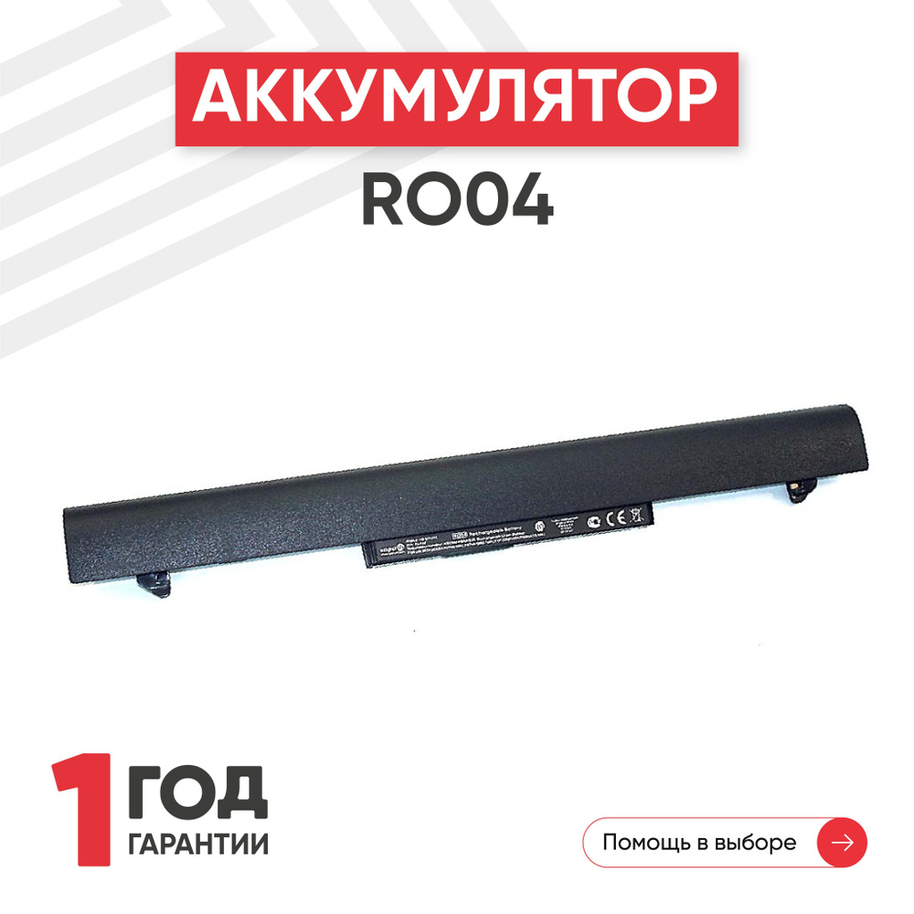 Аккумулятор RO04 для ноутбука HP ProBook 440 G3, 430 G3, 14.4V, Li-ion, 3050mAh  #1