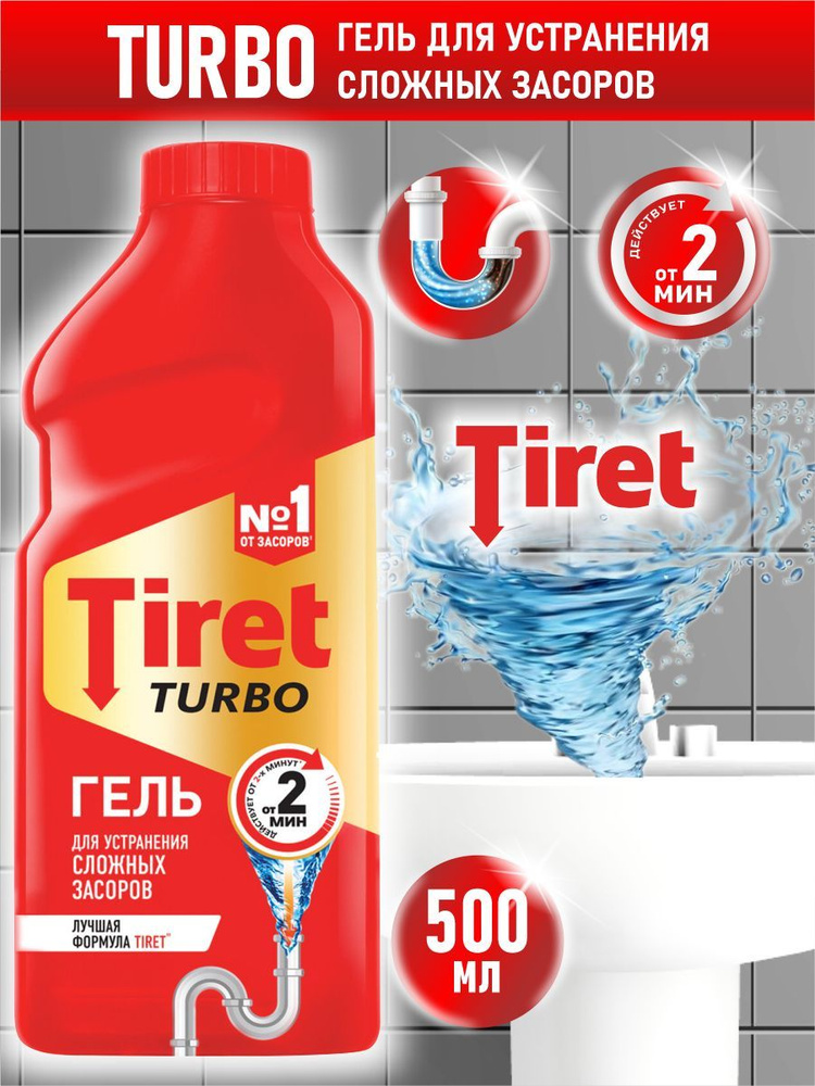 TIRET TURBO Гель для удаления засоров в канализационных трубах 500 мл.  #1