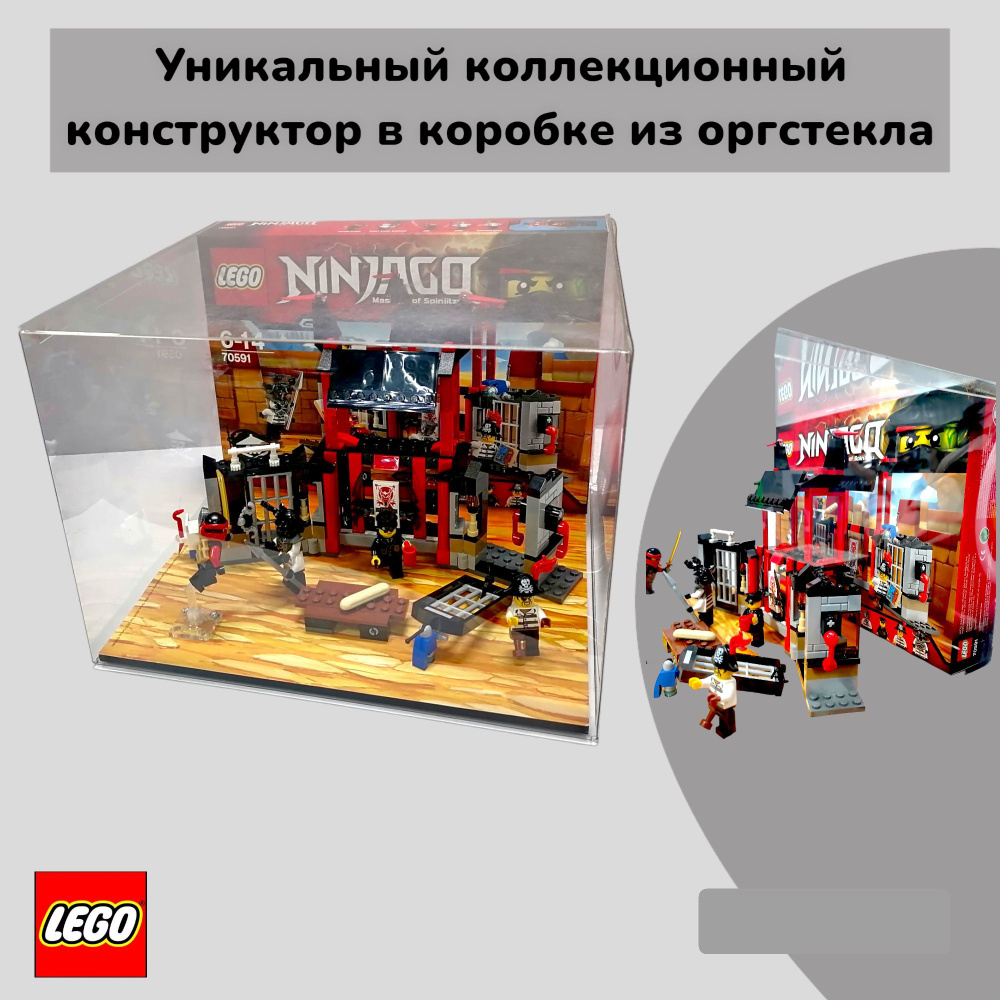 LEGO Ninjago Разгром тюрьмы Криптариума, 70591 - купить с доставкой по ...