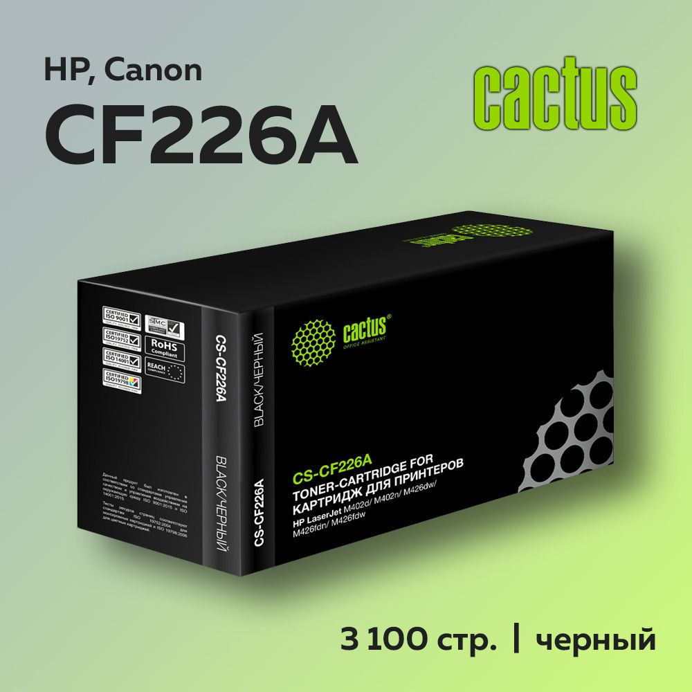 Картридж Cactus CF226A (HP 26A) для HP LJ Pro M402/M426 #1
