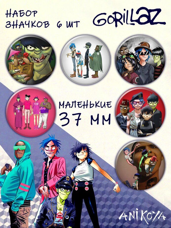 Значки на рюкзак Gorillaz группа #1