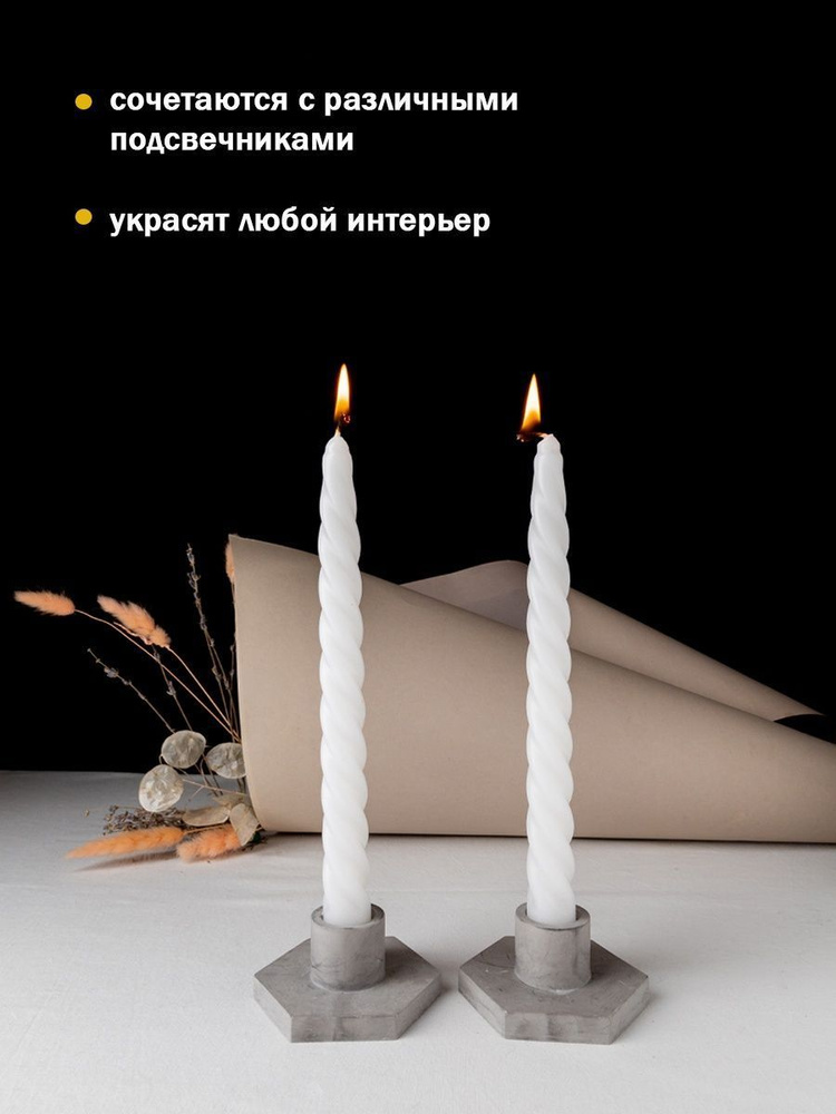 Bartek Candles Свеча, 22 см х 2 см, 2 шт #1