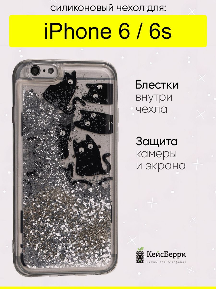 Чехол для iPhone 6, 6S, серия Brilliant #1