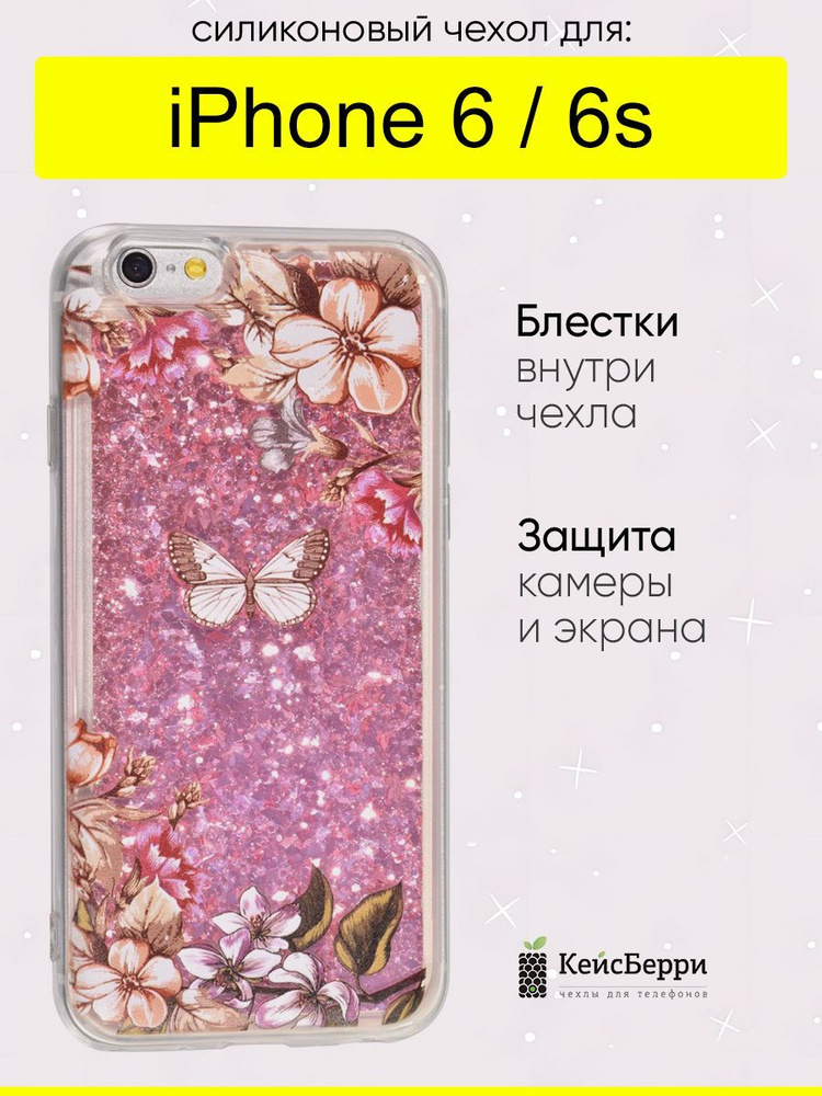 Чехол для iPhone 6, 6S, серия Brilliant #1