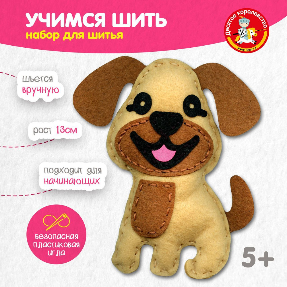 Игрушки из фетра - мастер-классы и выкройки