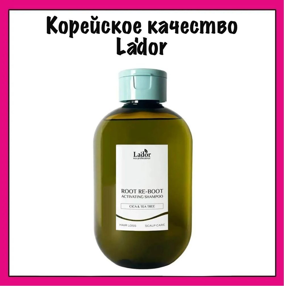 Lador Активирующий шампунь для жирной кожи головы с чайным деревом Root Re-Boot Activating Shampoo Cica #1