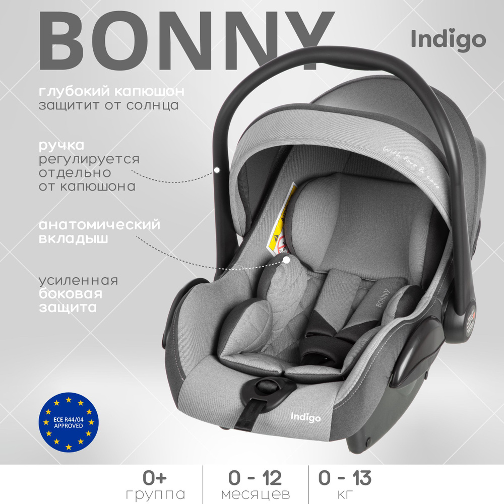 Автокресло автолюлька переноска Indigo BONNY детское, для новорожденных, 0-13 кг, серый, светло- серый #1