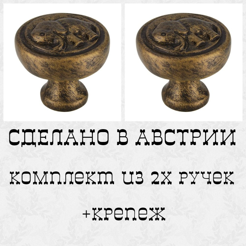 Ручка мебельная кнопка SIRO H135-48A28 antique brass 2шт #1