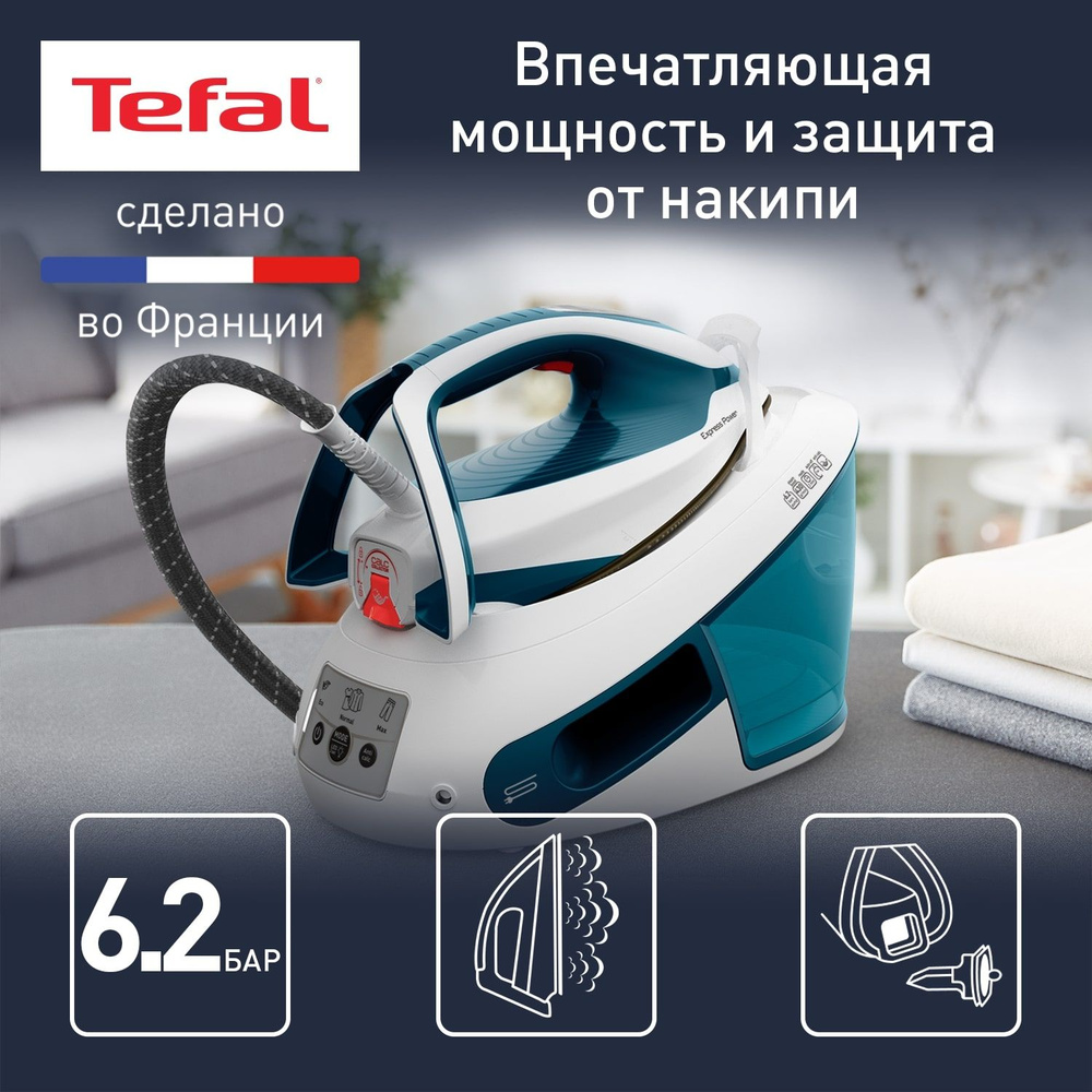 утюг tefal express steam fv2839 отзывы фото 116