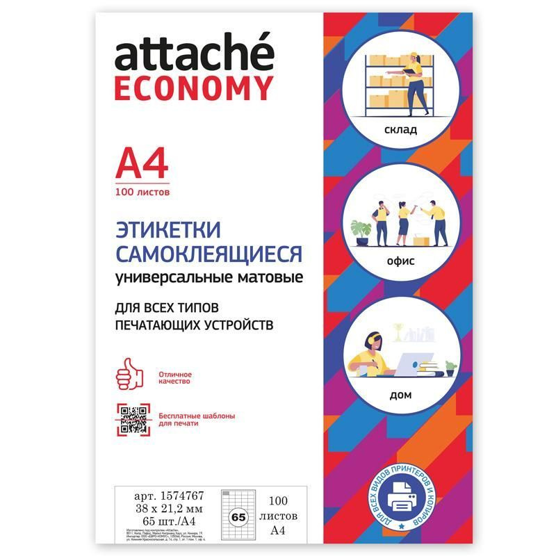 Attache Этикетка для печати 2,12 x 3,8 см, 6500 шт. #1