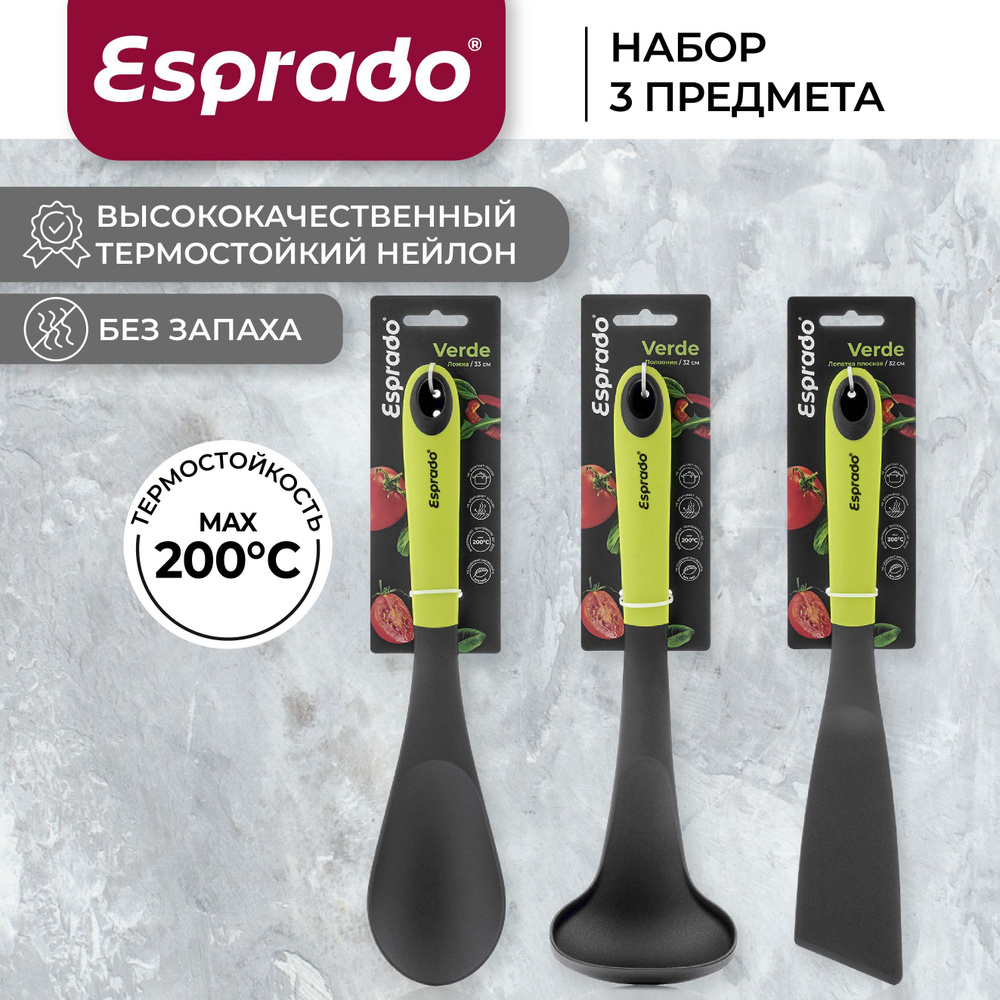 Набор принадлежностей для приготовления Esprado Verde 3 шт: Лопатка плоская, Половник, Ложка  #1