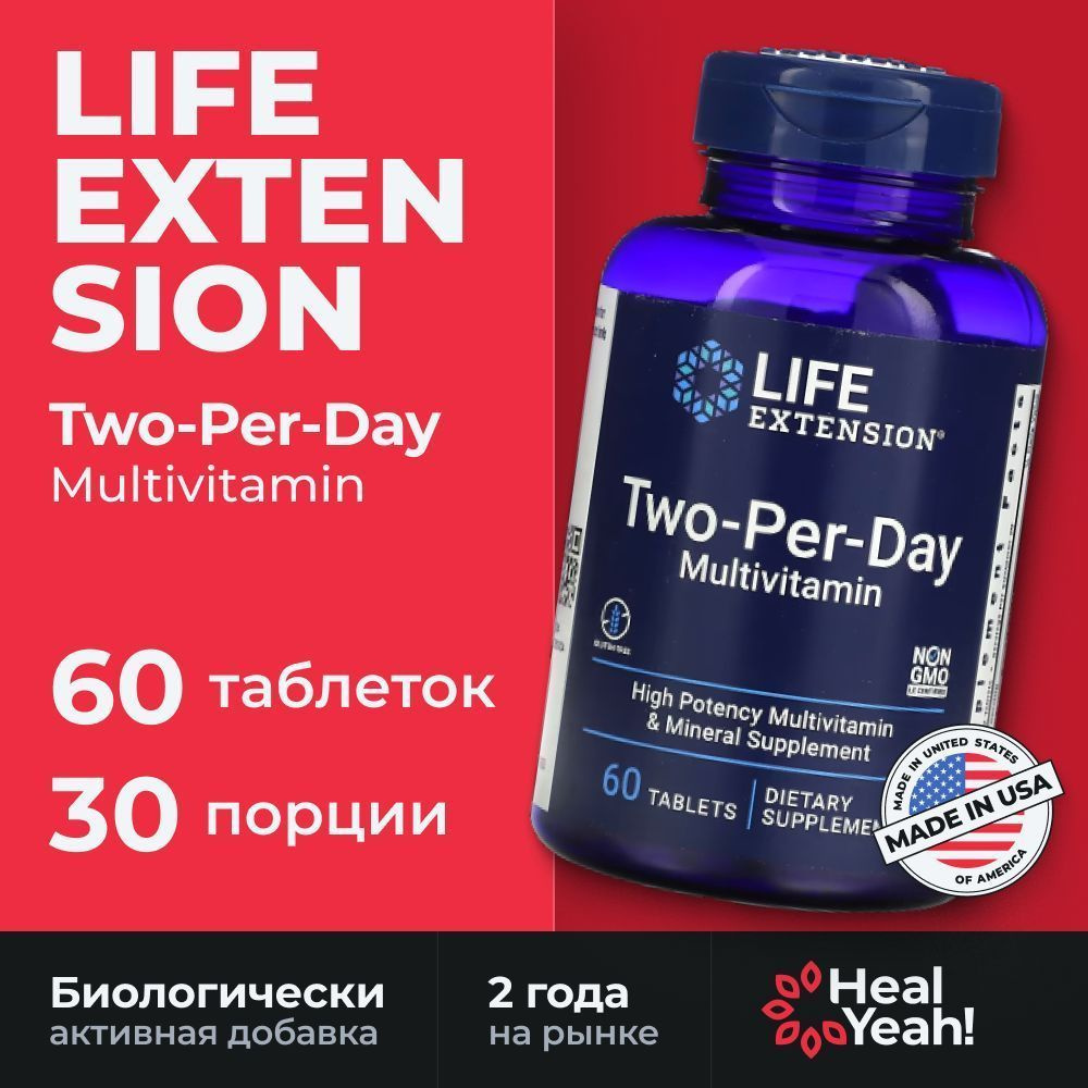 Two-Per-Day Multivitamin 60 tabletes Ту Пе Дей Мультивитамины 60 таблеток  #1