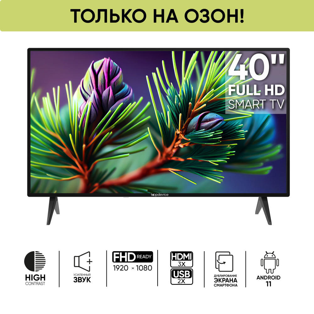 Topdev ce tv 24 smart. Topdev!ce телевизор tv 24&quot; led frameless cn04.