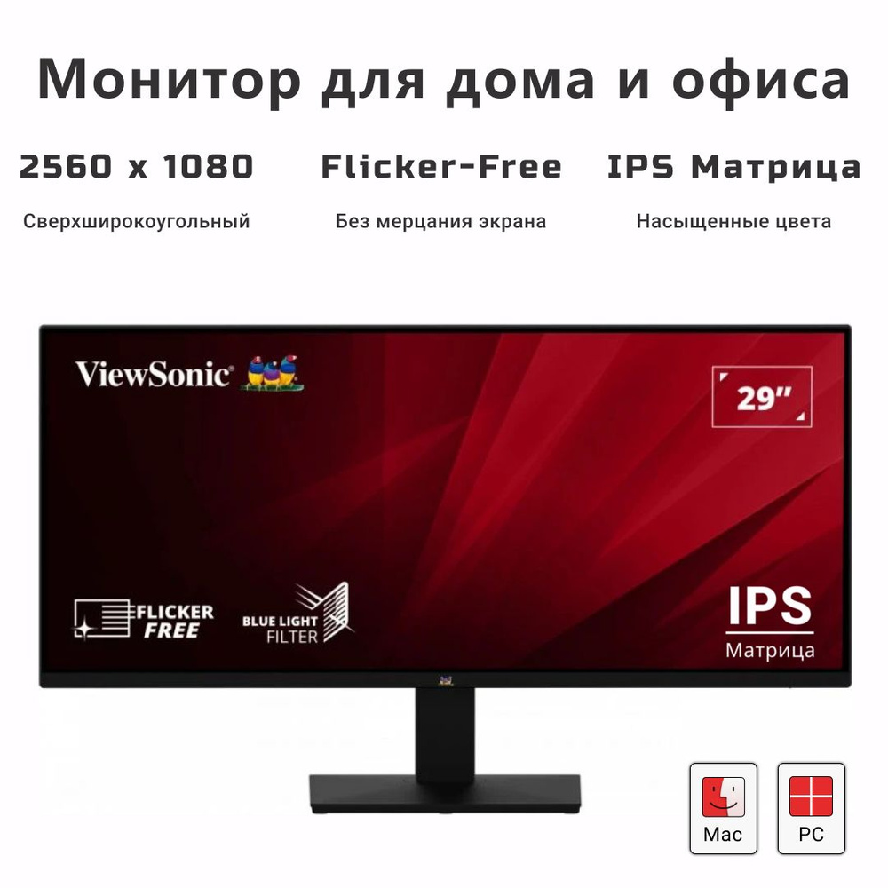 ViewSonic 29" Монитор VA2932-MHD, черный #1